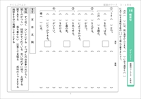 国語のワーク　慣用句